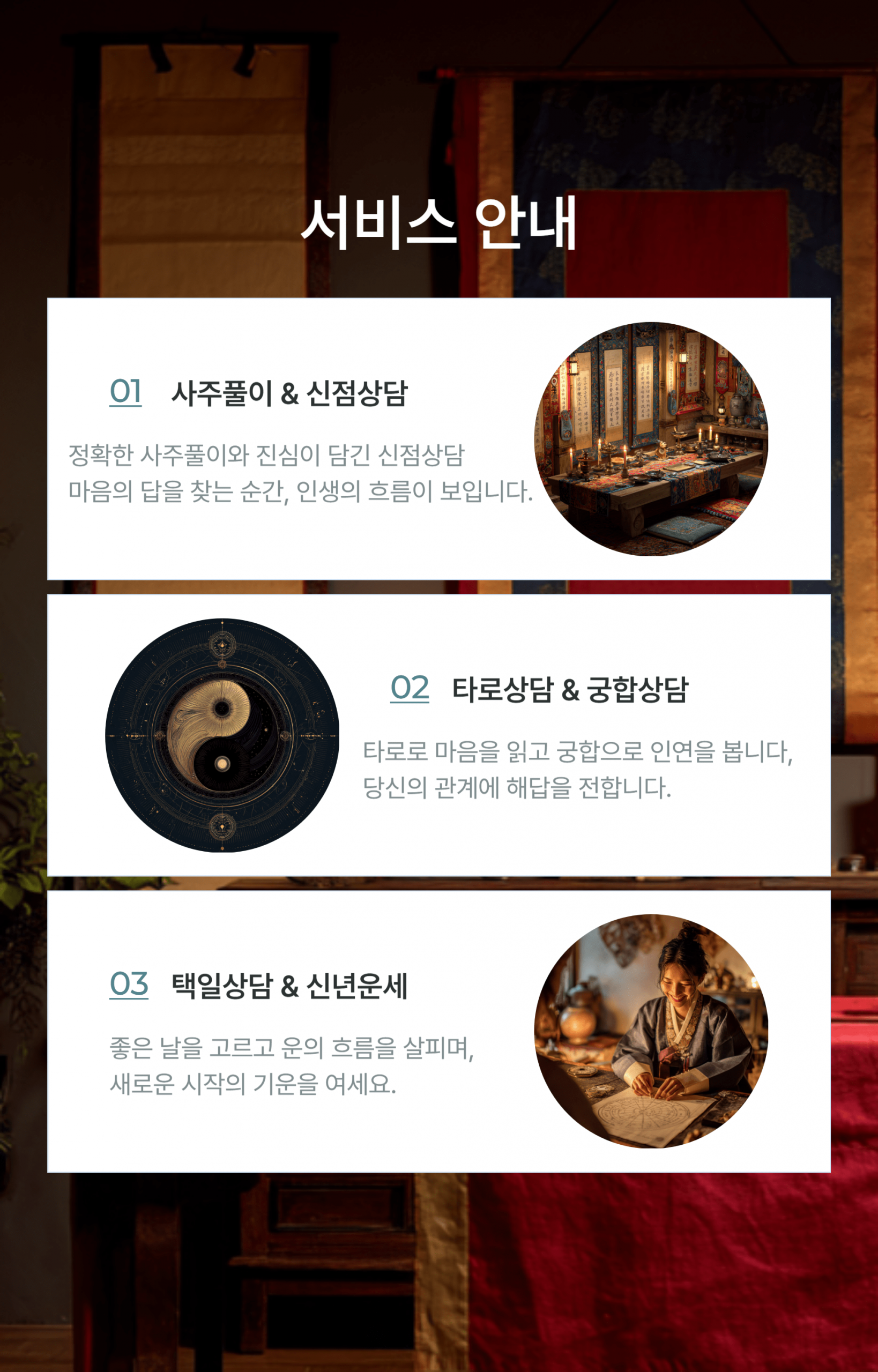 부산유명한점집