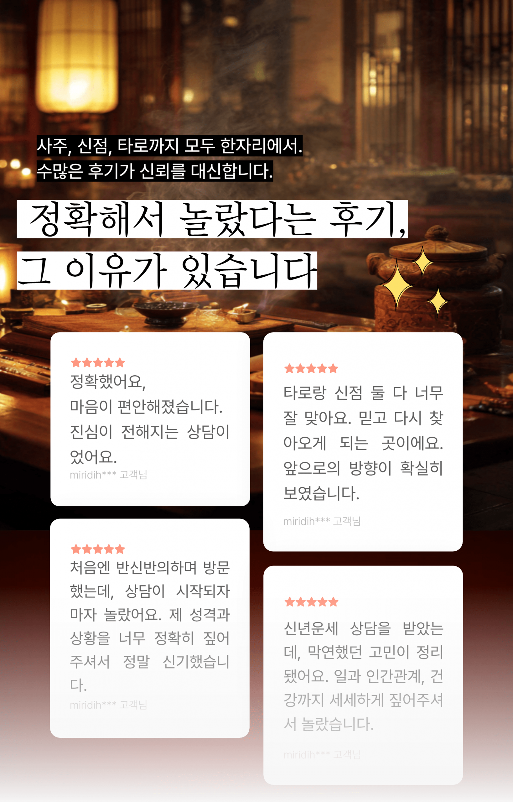 부산점집후기